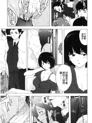 [HIDARIkiki (傷希レイ)] ビッチーズジャーニー|肉食淫女的獵食旅程 (Bitches Journey)[中国翻訳][疏碼][風的工房]_139