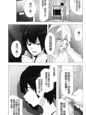 [HIDARIkiki (傷希レイ)] ビッチーズジャーニー|肉食淫女的獵食旅程 (Bitches Journey)[中国翻訳][疏碼][風的工房]_151