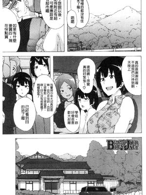 [HIDARIkiki (傷希レイ)] ビッチーズジャーニー|肉食淫女的獵食旅程 (Bitches Journey)[中国翻訳][疏碼][風的工房]_155