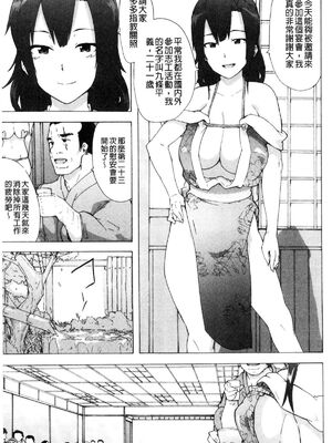 [HIDARIkiki (傷希レイ)] ビッチーズジャーニー|肉食淫女的獵食旅程 (Bitches Journey)[中国翻訳][疏碼][風的工房]_159