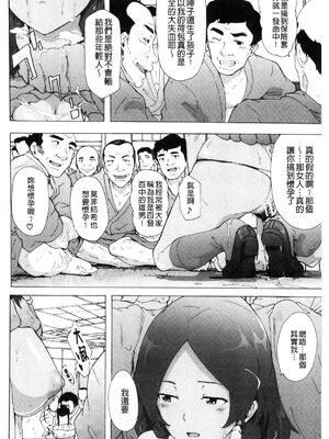 [HIDARIkiki (傷希レイ)] ビッチーズジャーニー|肉食淫女的獵食旅程 (Bitches Journey)[中国翻訳][疏碼][風的工房]_164