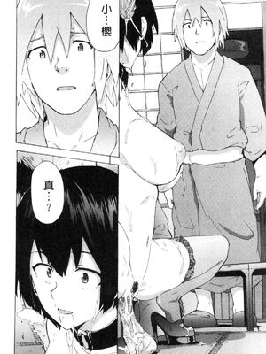 [HIDARIkiki (傷希レイ)] ビッチーズジャーニー|肉食淫女的獵食旅程 (Bitches Journey)[中国翻訳][疏碼][風的工房]_186