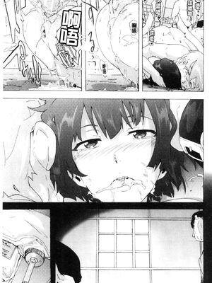 [HIDARIkiki (傷希レイ)] ビッチーズジャーニー|肉食淫女的獵食旅程 (Bitches Journey)[中国翻訳][疏碼][風的工房]_201