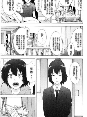 [HIDARIkiki (傷希レイ)] ビッチーズジャーニー|肉食淫女的獵食旅程 (Bitches Journey)[中国翻訳][疏碼][風的工房]_203