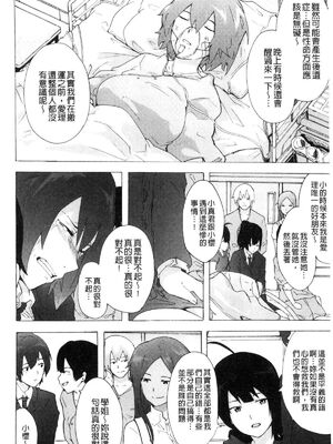 [HIDARIkiki (傷希レイ)] ビッチーズジャーニー|肉食淫女的獵食旅程 (Bitches Journey)[中国翻訳][疏碼][風的工房]_204