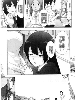 [HIDARIkiki (傷希レイ)] ビッチーズジャーニー|肉食淫女的獵食旅程 (Bitches Journey)[中国翻訳][疏碼][風的工房]_207