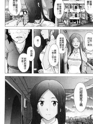 [HIDARIkiki (傷希レイ)] ビッチーズジャーニー|肉食淫女的獵食旅程 (Bitches Journey)[中国翻訳][疏碼][風的工房]_208