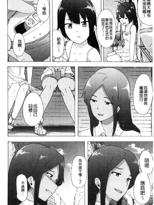 [HIDARIkiki (傷希レイ)] ビッチーズジャーニー|肉食淫女的獵食旅程 (Bitches Journey)[中国翻訳][疏碼][風的工房]_210