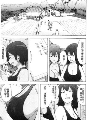 [HIDARIkiki (傷希レイ)] ビッチーズジャーニー|肉食淫女的獵食旅程 (Bitches Journey)[中国翻訳][疏碼][風的工房]_213