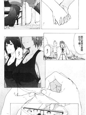 [HIDARIkiki (傷希レイ)] ビッチーズジャーニー|肉食淫女的獵食旅程 (Bitches Journey)[中国翻訳][疏碼][風的工房]_216