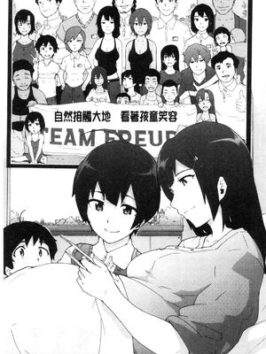 [HIDARIkiki (傷希レイ)] ビッチーズジャーニー|肉食淫女的獵食旅程 (Bitches Journey)[中国翻訳][疏碼][風的工房]_217