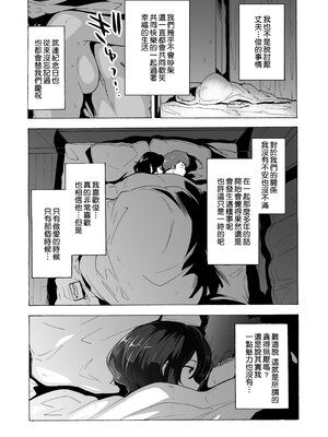 [HIDARIkiki (傷希レイ)] 夫公認セックスアドバイザーにハマった結果。 ~前中後A+B.part~[中国翻訳][疏碼]_006