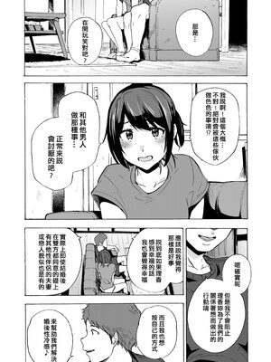 [HIDARIkiki (傷希レイ)] 夫公認セックスアドバイザーにハマった結果。 ~前中後A+B.part~[中国翻訳][疏碼]_009