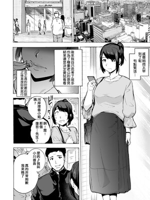 [HIDARIkiki (傷希レイ)] 夫公認セックスアドバイザーにハマった結果。 ~前中後A+B.part~[中国翻訳][疏碼]_011