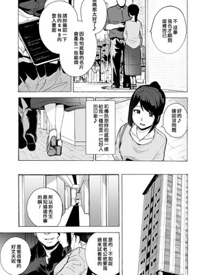 [HIDARIkiki (傷希レイ)] 夫公認セックスアドバイザーにハマった結果。 ~前中後A+B.part~[中国翻訳][疏碼]_012