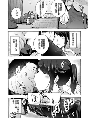 [HIDARIkiki (傷希レイ)] 夫公認セックスアドバイザーにハマった結果。 ~前中後A+B.part~[中国翻訳][疏碼]_013