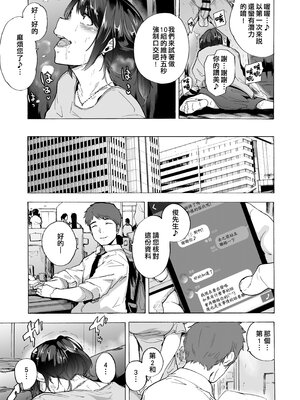 [HIDARIkiki (傷希レイ)] 夫公認セックスアドバイザーにハマった結果。 ~前中後A+B.part~[中国翻訳][疏碼]_018