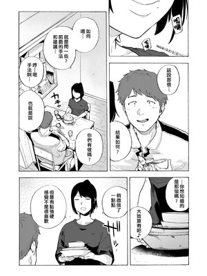 [HIDARIkiki (傷希レイ)] 夫公認セックスアドバイザーにハマった結果。 ~前中後A+B.part~[中国翻訳][疏碼]_029