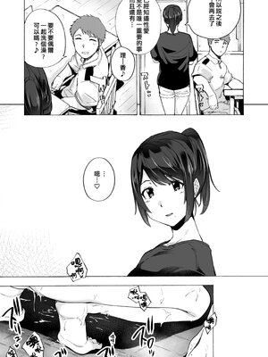 [HIDARIkiki (傷希レイ)] 夫公認セックスアドバイザーにハマった結果。 ~前中後A+B.part~[中国翻訳][疏碼]_030