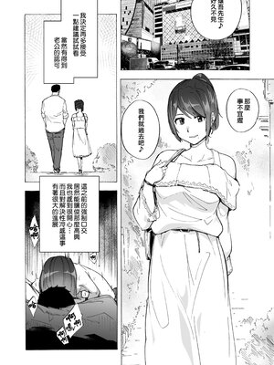 [HIDARIkiki (傷希レイ)] 夫公認セックスアドバイザーにハマった結果。 ~前中後A+B.part~[中国翻訳][疏碼]_035