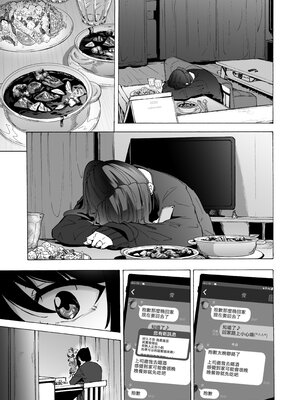 [HIDARIkiki (傷希レイ)] 夫公認セックスアドバイザーにハマった結果。 ~前中後A+B.part~[中国翻訳][疏碼]_048