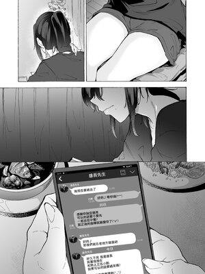 [HIDARIkiki (傷希レイ)] 夫公認セックスアドバイザーにハマった結果。 ~前中後A+B.part~[中国翻訳][疏碼]_049