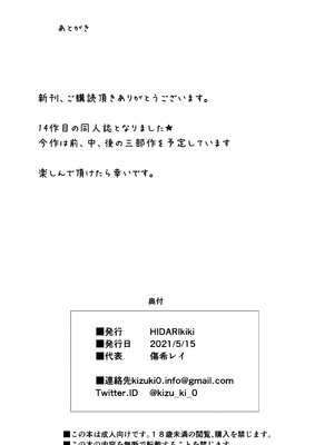 [HIDARIkiki (傷希レイ)] 夫公認セックスアドバイザーにハマった結果。 ~前中後A+B.part~[中国翻訳][疏碼]_050