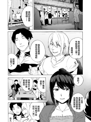 [HIDARIkiki (傷希レイ)] 夫公認セックスアドバイザーにハマった結果。 ~前中後A+B.part~[中国翻訳][疏碼]_055