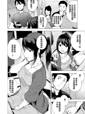 [HIDARIkiki (傷希レイ)] 夫公認セックスアドバイザーにハマった結果。 ~前中後A+B.part~[中国翻訳][疏碼]_056