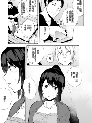 [HIDARIkiki (傷希レイ)] 夫公認セックスアドバイザーにハマった結果。 ~前中後A+B.part~[中国翻訳][疏碼]_057