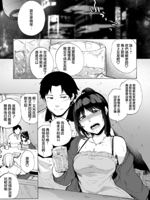 [HIDARIkiki (傷希レイ)] 夫公認セックスアドバイザーにハマった結果。 ~前中後A+B.part~[中国翻訳][疏碼]_059