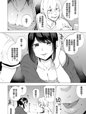 [HIDARIkiki (傷希レイ)] 夫公認セックスアドバイザーにハマった結果。 ~前中後A+B.part~[中国翻訳][疏碼]_060