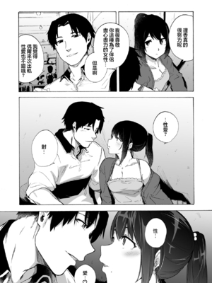 [HIDARIkiki (傷希レイ)] 夫公認セックスアドバイザーにハマった結果。 ~前中後A+B.part~[中国翻訳][疏碼]_061