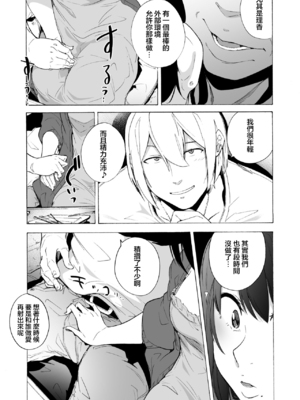 [HIDARIkiki (傷希レイ)] 夫公認セックスアドバイザーにハマった結果。 ~前中後A+B.part~[中国翻訳][疏碼]_062