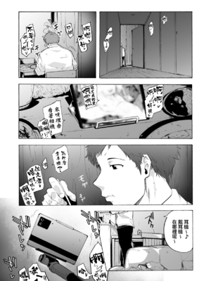 [HIDARIkiki (傷希レイ)] 夫公認セックスアドバイザーにハマった結果。 ~前中後A+B.part~[中国翻訳][疏碼]_072