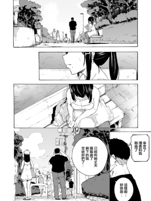 [HIDARIkiki (傷希レイ)] 夫公認セックスアドバイザーにハマった結果。 ~前中後A+B.part~[中国翻訳][疏碼]_088