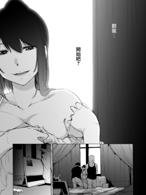 [HIDARIkiki (傷希レイ)] 夫公認セックスアドバイザーにハマった結果。 ~前中後A+B.part~[中国翻訳][疏碼]_091