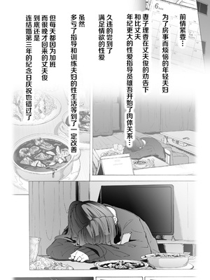 [HIDARIkiki (傷希レイ)] 夫公認セックスアドバイザーにハマった結果。 ~前中後A+B.part~[中国翻訳][疏碼]_095