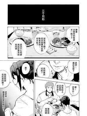 [HIDARIkiki (傷希レイ)] 夫公認セックスアドバイザーにハマった結果。 ~前中後A+B.part~[中国翻訳][疏碼]_097