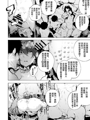 [HIDARIkiki (傷希レイ)] 夫公認セックスアドバイザーにハマった結果。 ~前中後A+B.part~[中国翻訳][疏碼]_104