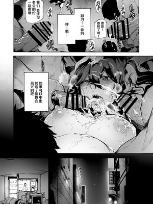 [HIDARIkiki (傷希レイ)] 夫公認セックスアドバイザーにハマった結果。 ~前中後A+B.part~[中国翻訳][疏碼]_105