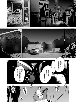 [HIDARIkiki (傷希レイ)] 夫公認セックスアドバイザーにハマった結果。 ~前中後A+B.part~[中国翻訳][疏碼]_110