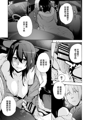 [HIDARIkiki (傷希レイ)] 夫公認セックスアドバイザーにハマった結果。 ~前中後A+B.part~[中国翻訳][疏碼]_111