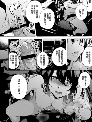 [HIDARIkiki (傷希レイ)] 夫公認セックスアドバイザーにハマった結果。 ~前中後A+B.part~[中国翻訳][疏碼]_112