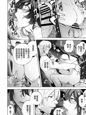 [HIDARIkiki (傷希レイ)] 夫公認セックスアドバイザーにハマった結果。 ~前中後A+B.part~[中国翻訳][疏碼]_114