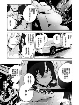 [HIDARIkiki (傷希レイ)] 夫公認セックスアドバイザーにハマった結果。 ~前中後A+B.part~[中国翻訳][疏碼]_116