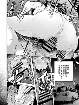 [HIDARIkiki (傷希レイ)] 夫公認セックスアドバイザーにハマった結果。 ~前中後A+B.part~[中国翻訳][疏碼]_118