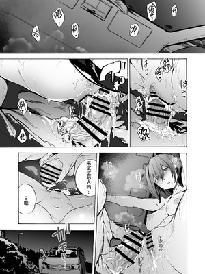 [HIDARIkiki (傷希レイ)] 夫公認セックスアドバイザーにハマった結果。 ~前中後A+B.part~[中国翻訳][疏碼]_120