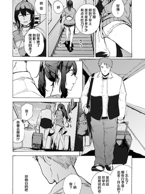 [HIDARIkiki (傷希レイ)] 夫公認セックスアドバイザーにハマった結果。 ~前中後A+B.part~[中国翻訳][疏碼]_128