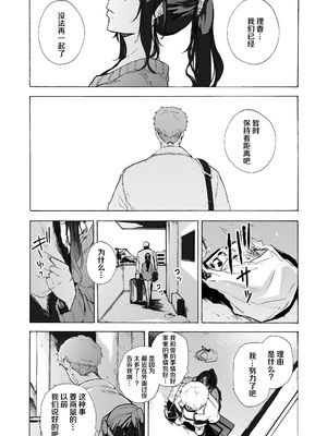 [HIDARIkiki (傷希レイ)] 夫公認セックスアドバイザーにハマった結果。 ~前中後A+B.part~[中国翻訳][疏碼]_129